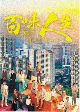 深夜电车 剧集海报