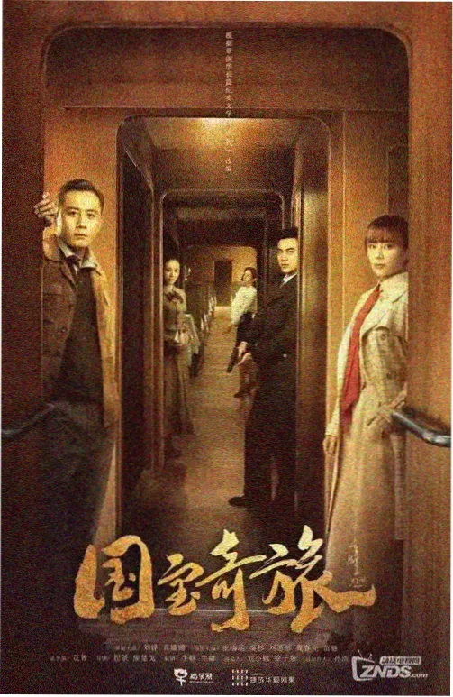 京都旧事 剧集海报