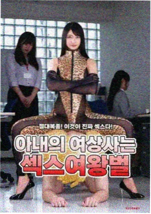 东京地铁图 剧集海报